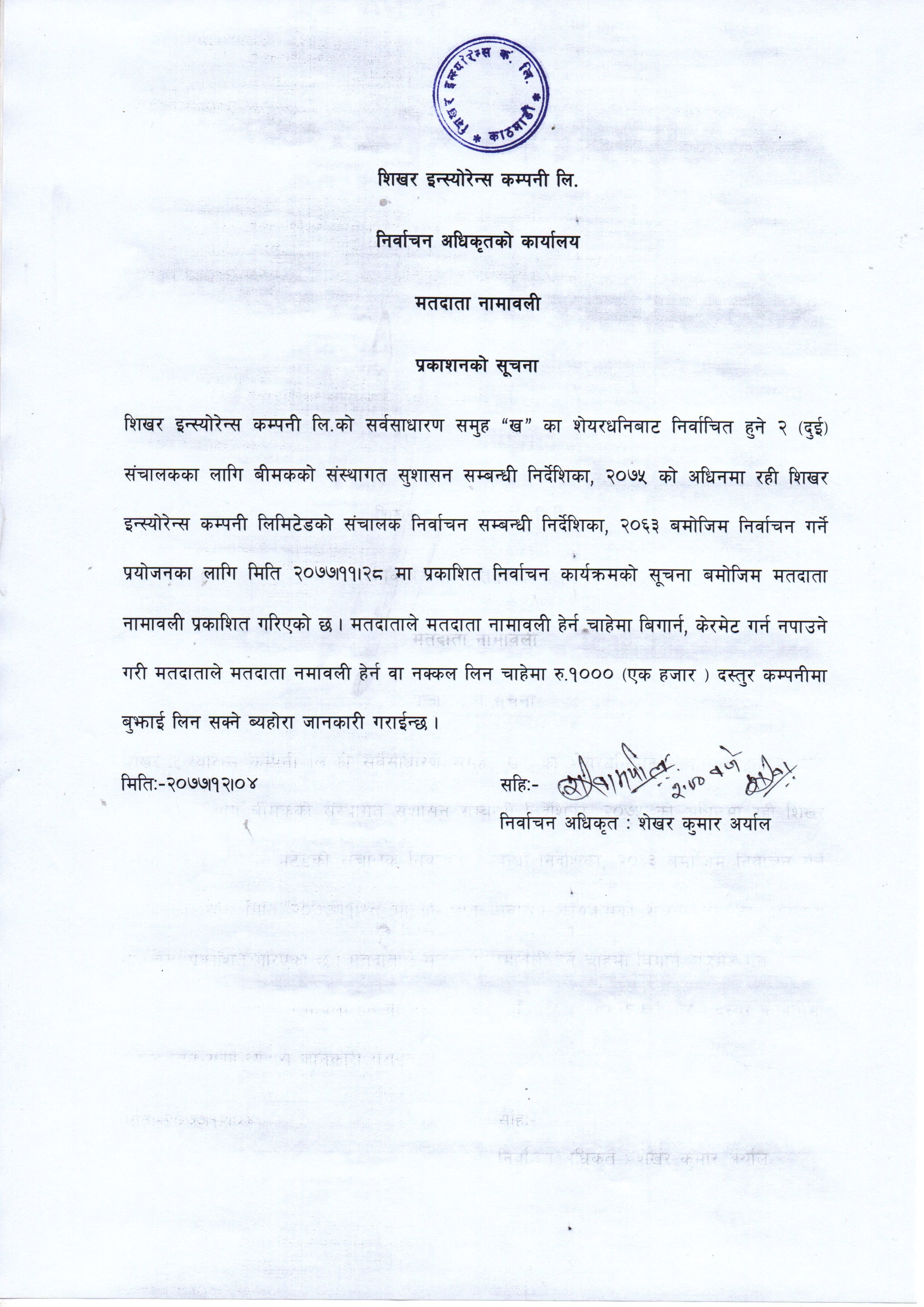 Notice Regarding Voters' List