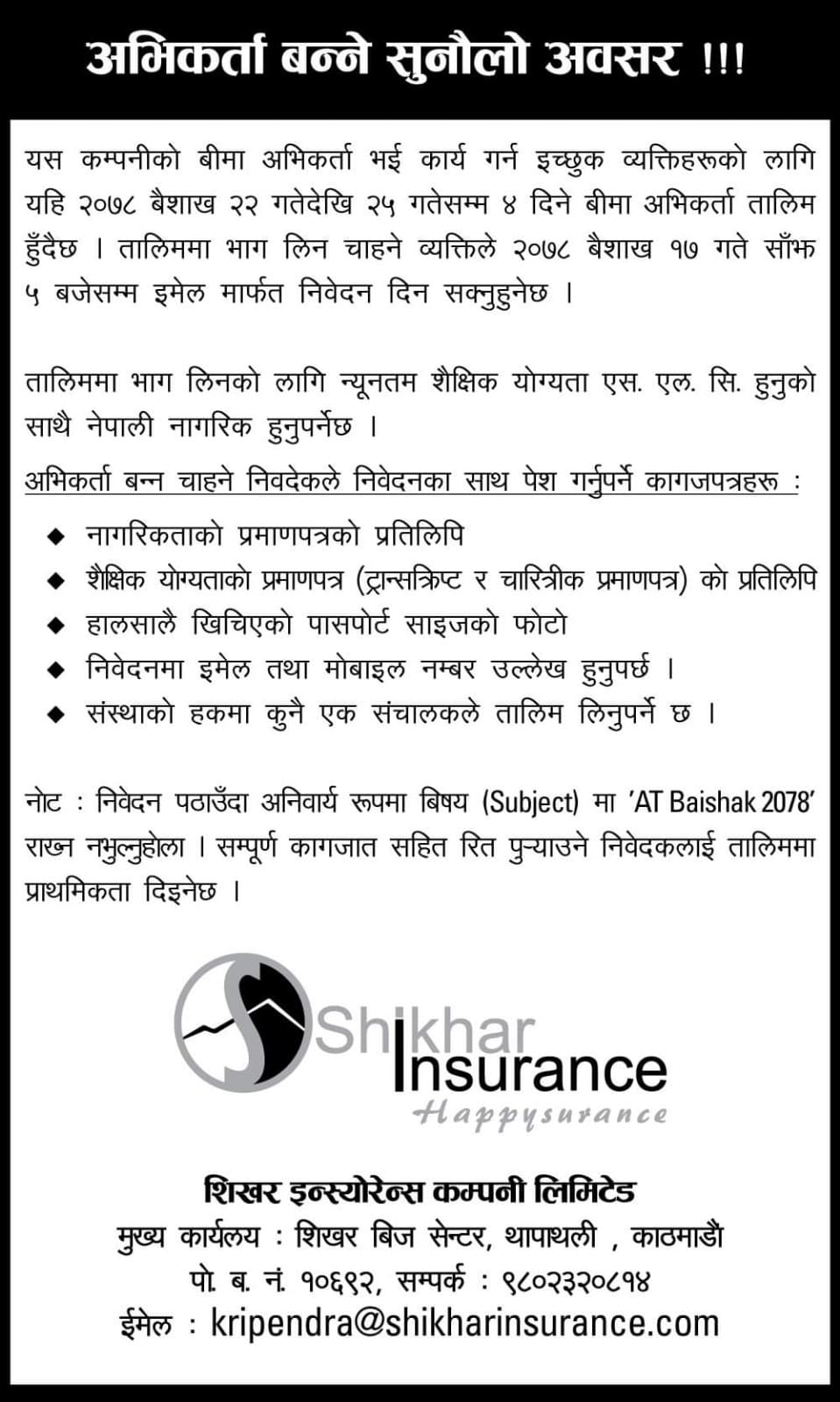 Golden opportunity to become an agent