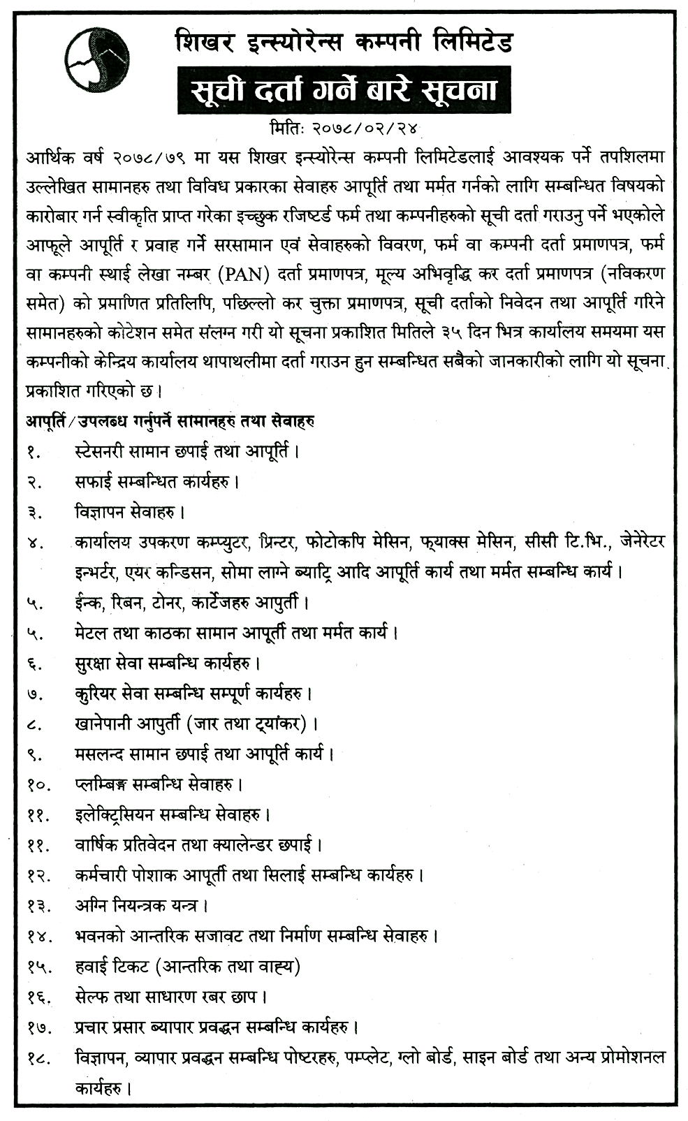 Stationary Suchi Darta