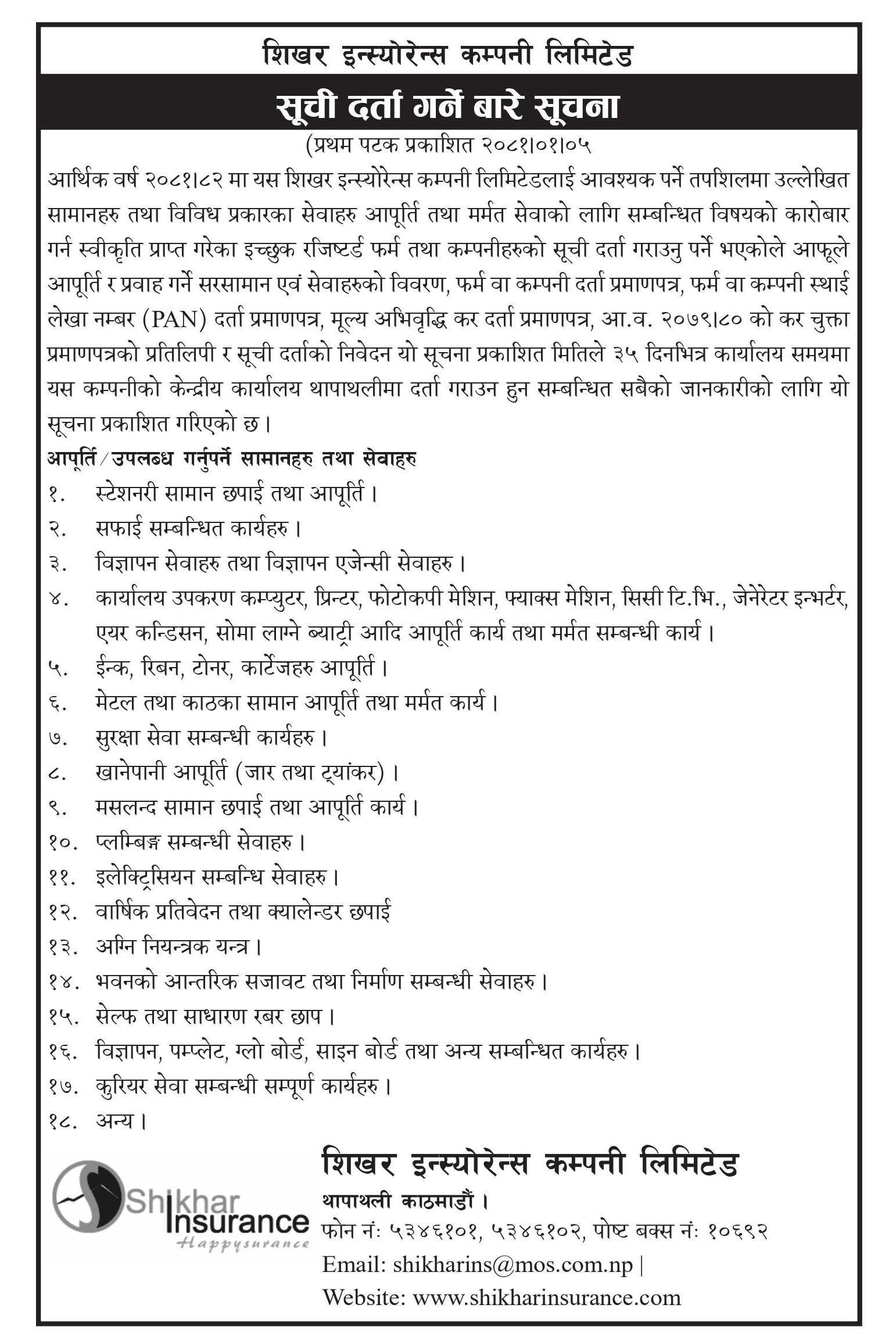 Information about registering in the list