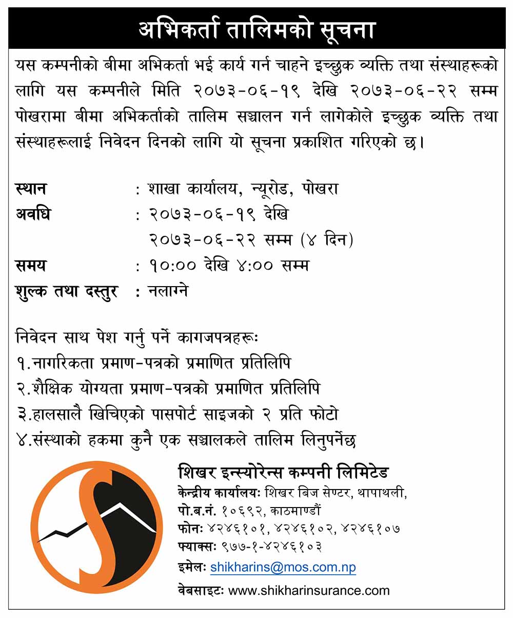 Notice for Agent Trainings