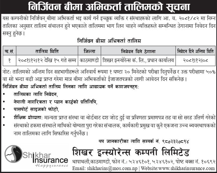 Non-Life Insurance Agent Training Notice