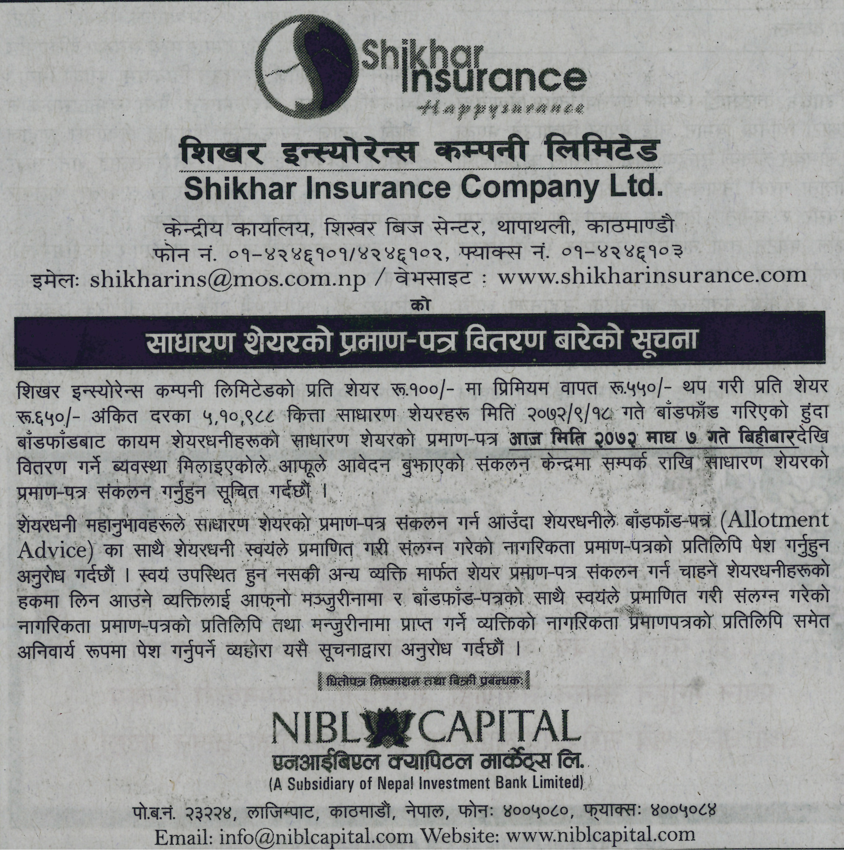 Shikhar Insurance Co. Ltd.